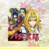 文传易和